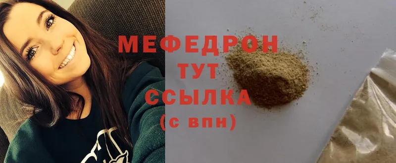 МЕФ mephedrone  дарнет шоп  Вязники 